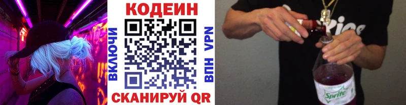 закладки  Малоархангельск  OMG рабочий сайт  Кодеин напиток Lean (лин) 